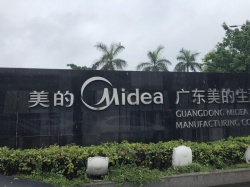 美的集團攜手深圳創(chuàng)思維順利通過Amazon驗廠審核