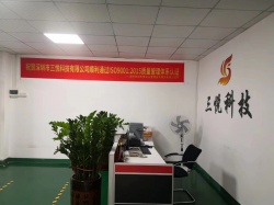 祝深圳市三悅科技有限公司通過ISO9001質量管理體系認證，創(chuàng)思維特賀上橫幅！