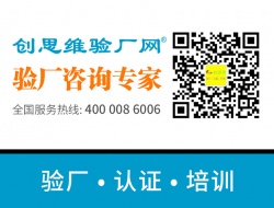 祝湖南佧騰科技有限公司通過SGS-SEDEX驗廠