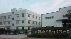 祝賀南通瑞興服飾有限公司2022年快速通過(guò)HBI客戶驗(yàn)廠