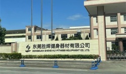 祝賀東莞市勝輝健身器材有限公司2022年快速通過(guò)COSTCO-GMP驗(yàn)廠