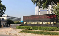 祝賀德豐電創科技股份有限公司2022年快速通過ELEATE-BSCI驗廠