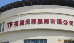 祝賀福建天菲服飾有限公司2023年快速通過Disney驗廠