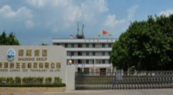 祝賀韶能集團(tuán)股份有限公司2024年快速通過BSCI/SEDEX驗(yàn)廠