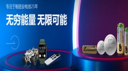 祝賀寧波必霸能源有限公司2024年快速通過BSCI驗(yàn)廠C級(jí)報(bào)告