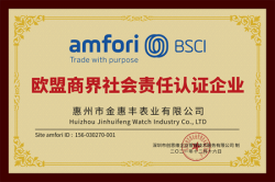 ?；葜菔薪鸹葚S表業有限公司通過amfori-BSCI驗廠