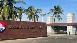 祝賀欣龍控股（集團(tuán)）股份有限公司2025年快速通過ERSA驗廠