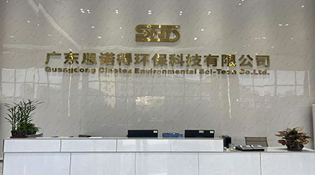 祝賀廣東思諾得環(huán)保科技有限公司2025年快速通過COSTCO驗(yàn)廠