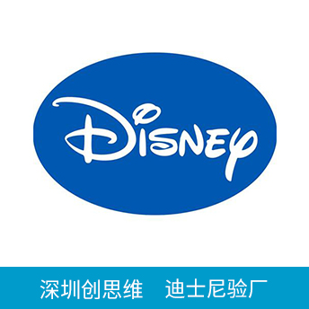 DISNEY迪士尼驗(yàn)廠